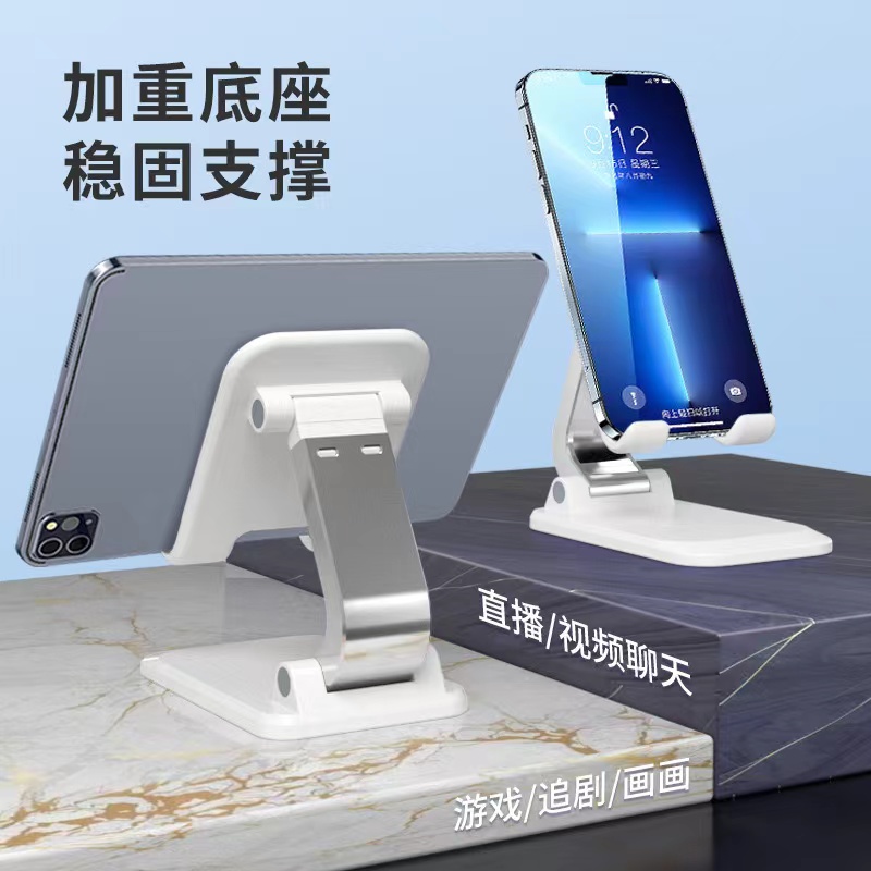 手机桌面懒人支架平板苹果ipad通用折叠式