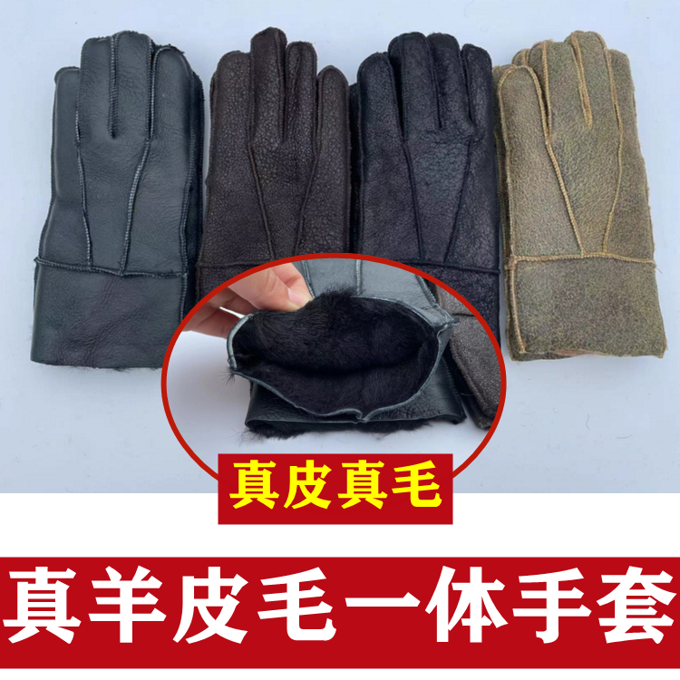 冬季真皮手套羊皮毛一体手套男士女生加厚防寒保暖耐磨加绒手套