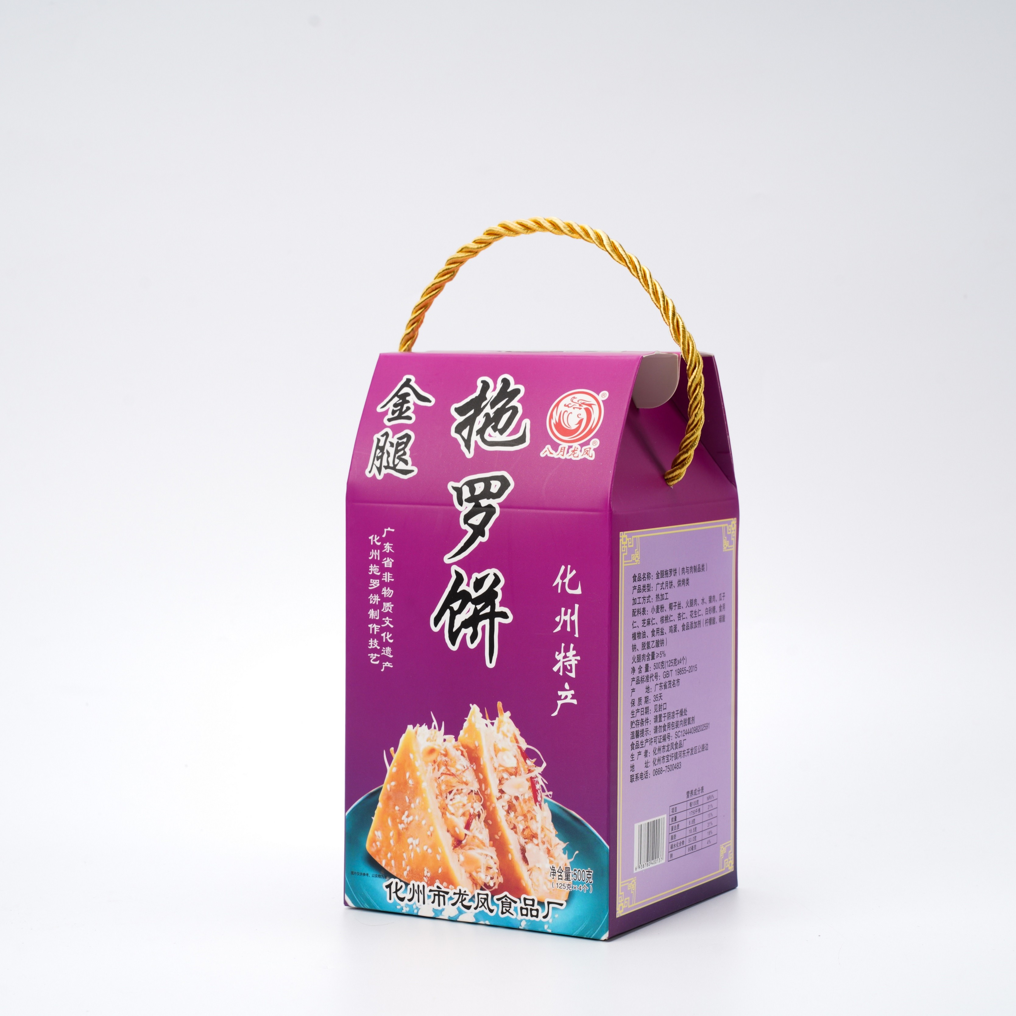 广东家乡特产特色椰丝坚果金腿拖罗饼礼盒装125克X4个1/2/3斤好吃