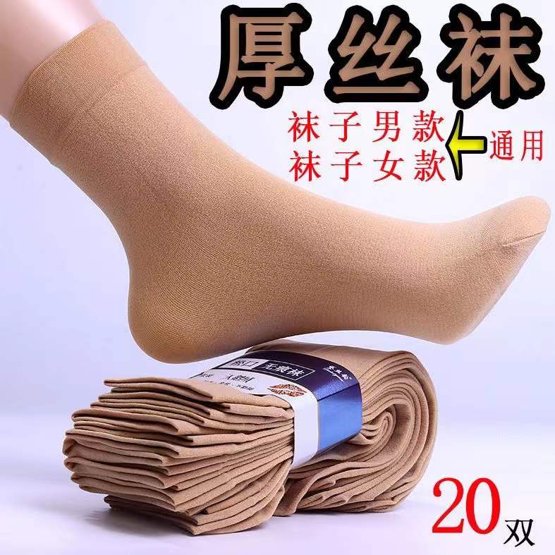 加厚丝袜男女款通用耐磨防勾丝夏天加长中筒钢丝袜春秋黑色肉色