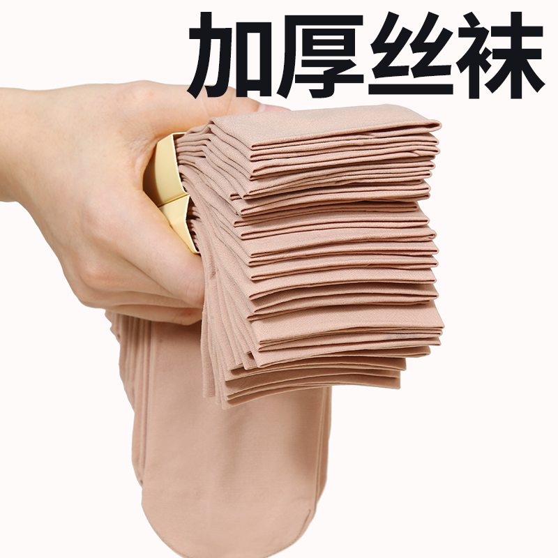 加厚款钢丝袜男女通用耐磨钢丝袜防勾丝加长升级款袜子纤维纯色