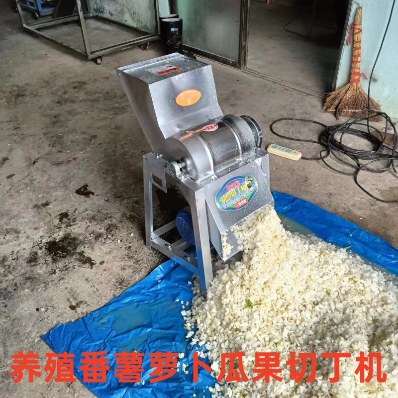 养殖打萝卜木薯切丁机颗粒小型家用红薯土豆茄子多功能瓜果切碎机