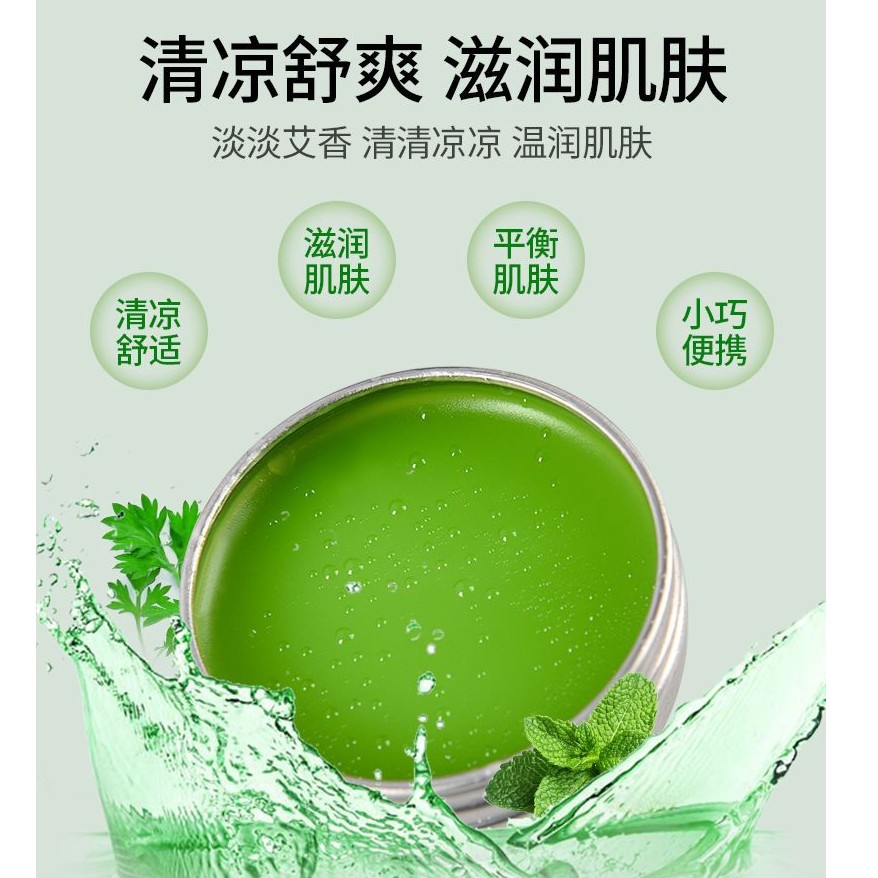 【艾草精油膏拍1发3盒】蕲春艾精油膏 止痒 驱蚊 清凉 舒爽大30g/盒