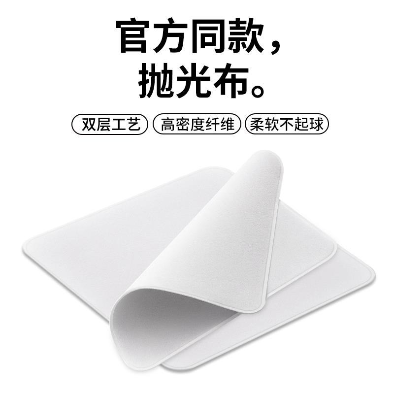 适用苹果抛光布apple手机擦屏布iPhone屏幕清洁iPad小米华为平板