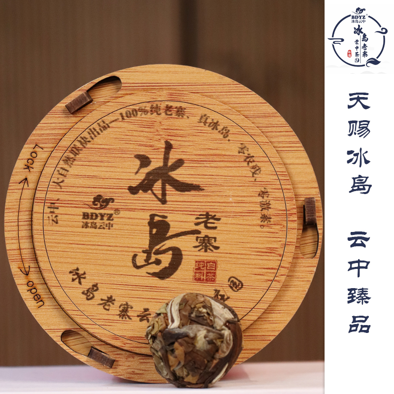 【2023冰岛老寨白茶】冰岛老寨老树秋白茶100g龙珠