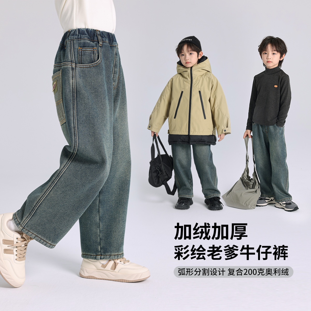 【艺术旅途  布丁哈鲁】24冬季男童保暖加绒加厚直筒牛仔裤B44PT850