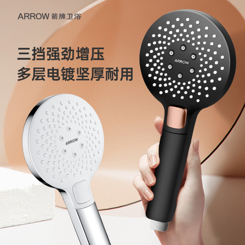 箭牌花洒淋浴喷头超强增压花洒手持卫浴沐浴花洒防堵淋浴花洒喷头