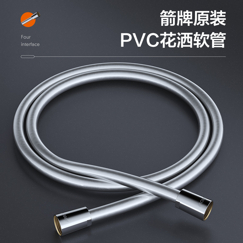 ARROW箭牌不锈钢编织花洒链冷热水防爆热水器pvc通用4分花洒软管