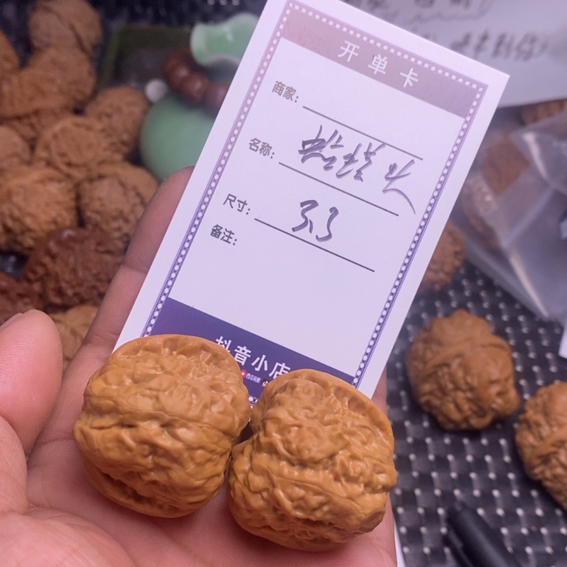 【闪购商品】文玩核桃吊坠