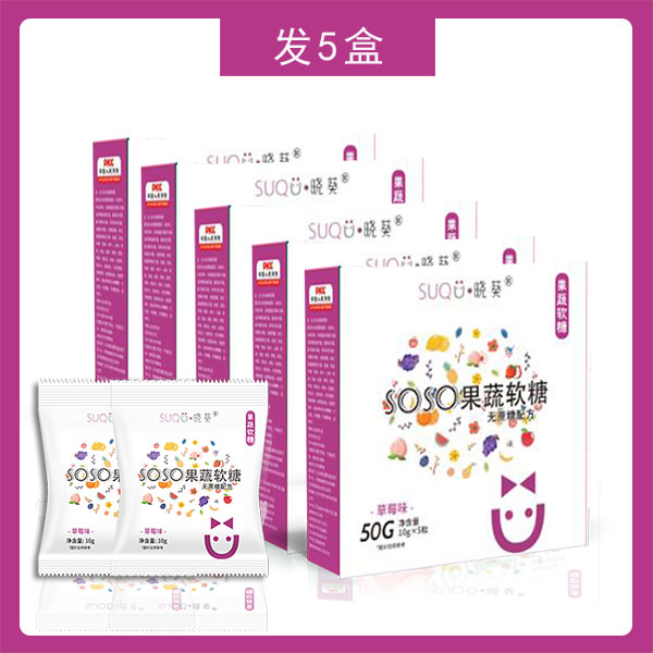【品质优选】晓葵嗨吃soso软糖