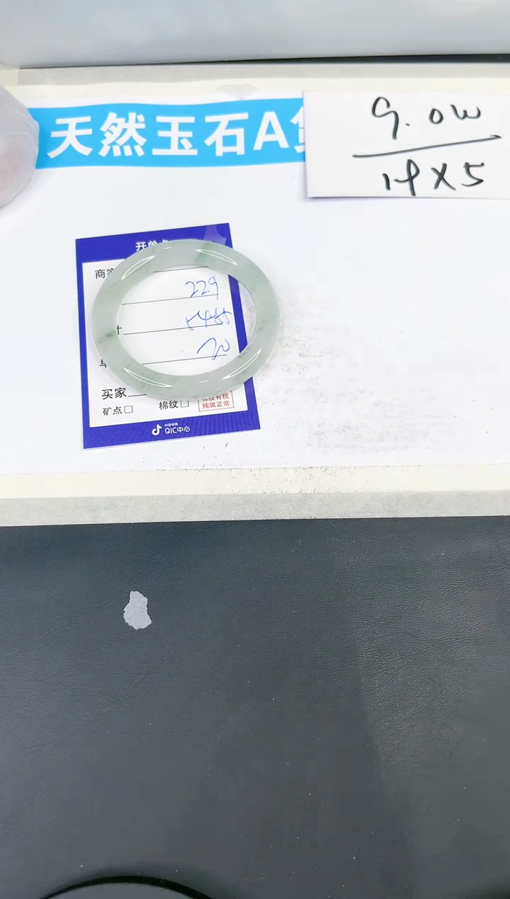 【闪购商品】石英质玉手镯未镶嵌229