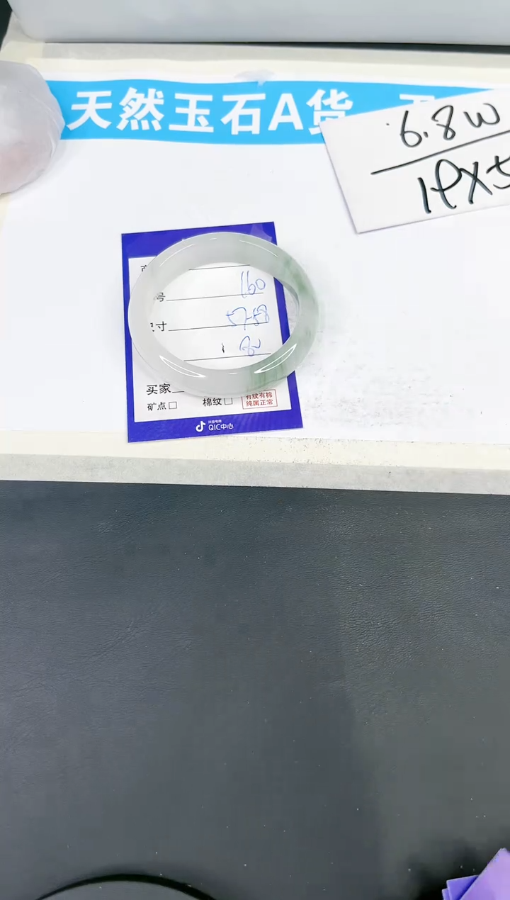 【闪购商品】石英质玉手镯未镶嵌160