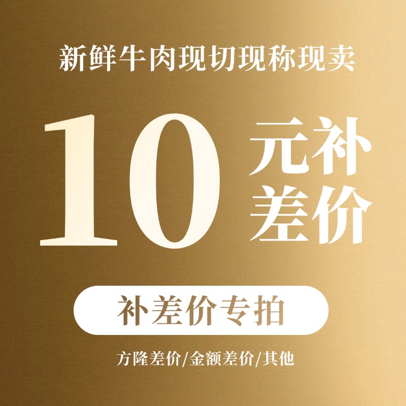 新鲜牛肉现切现称现卖