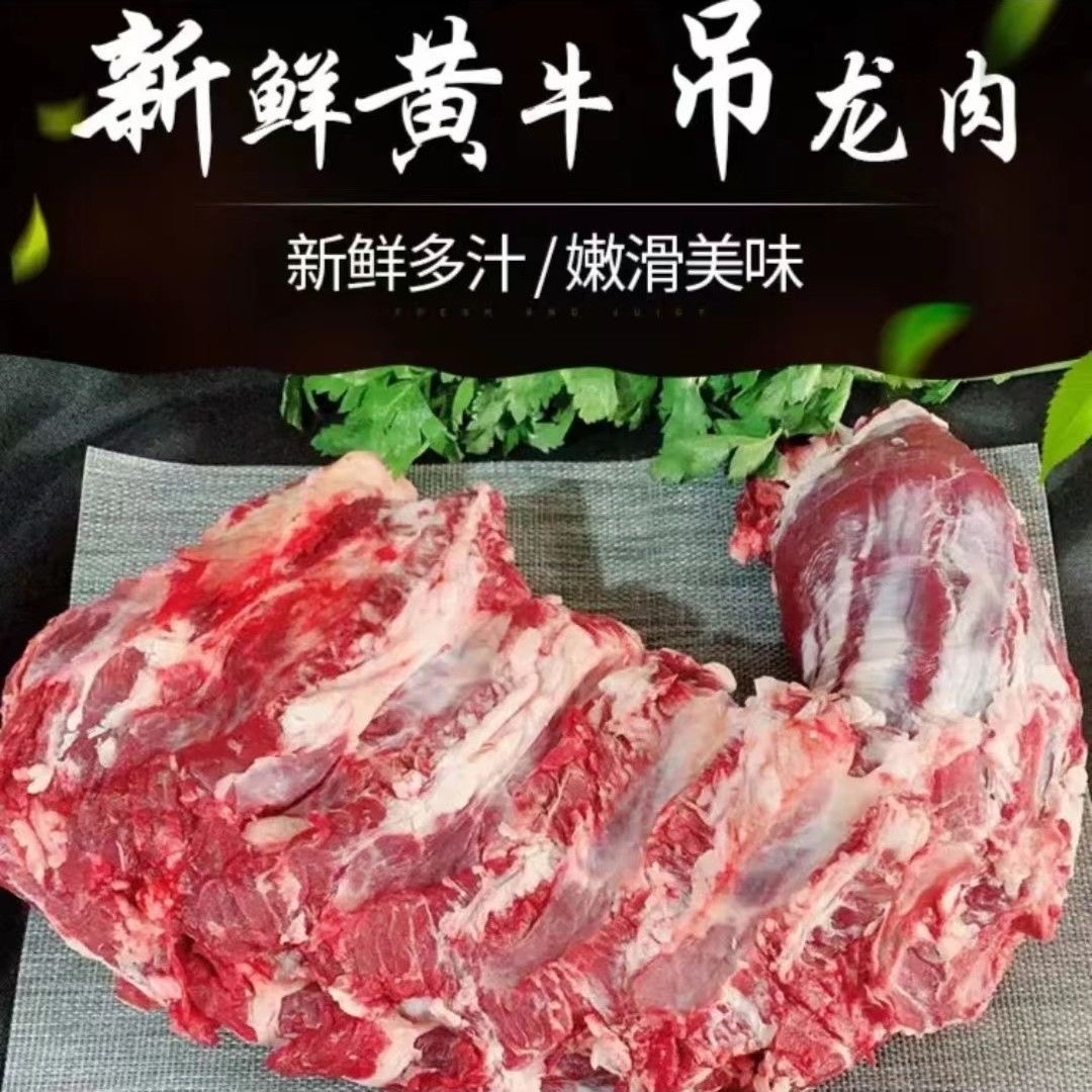 【吊龙牛扒】黄牛新鲜大块吊龙牛扒原切3斤