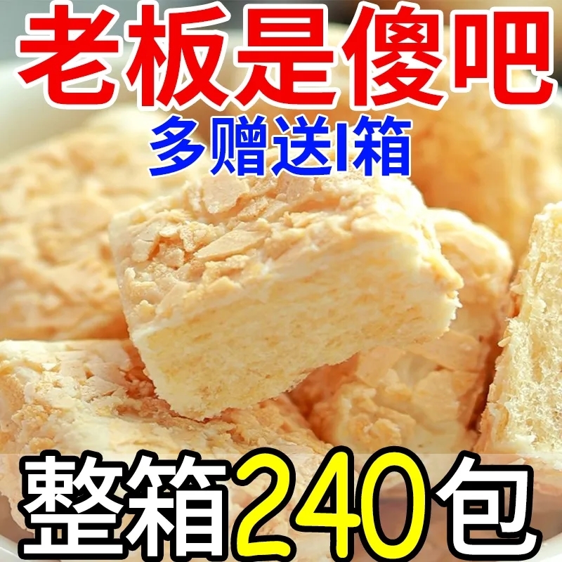 【买1箱送1箱】燕麦酥牛奶巧克力饼干独立包装小零食泡芙整箱