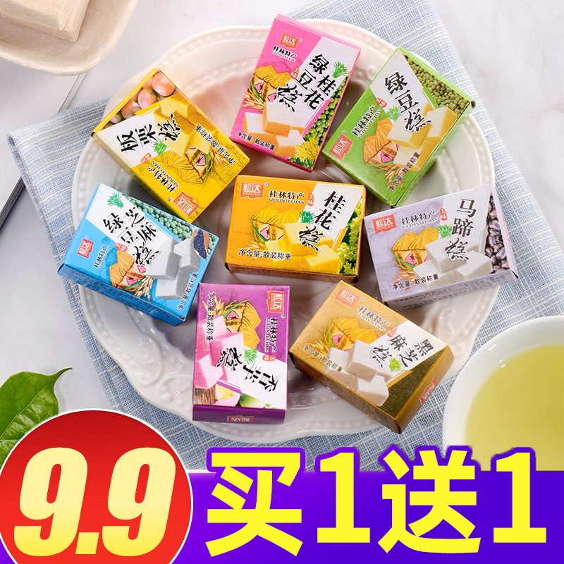 广西桂林特产桂花糕板栗糕马蹄糕老式绿豆糕小盒子栗子糕糕点食品