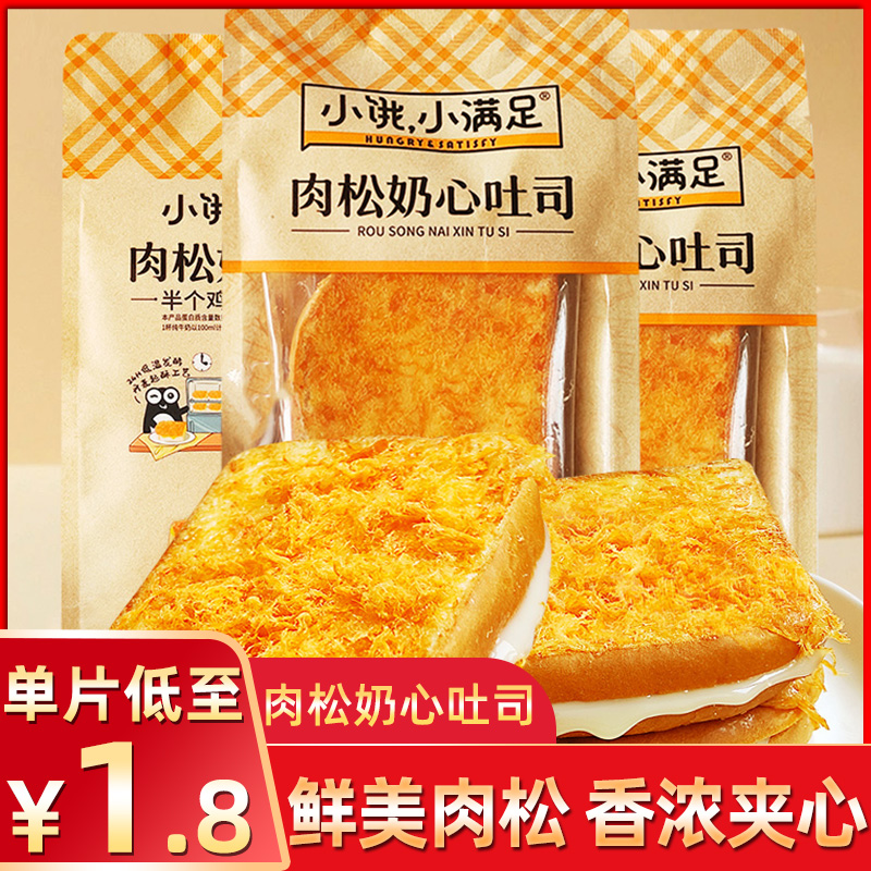 宏途肉松奶心吐司蛋皮奶心小饿小满足开学早餐糕儿童面包独立包装