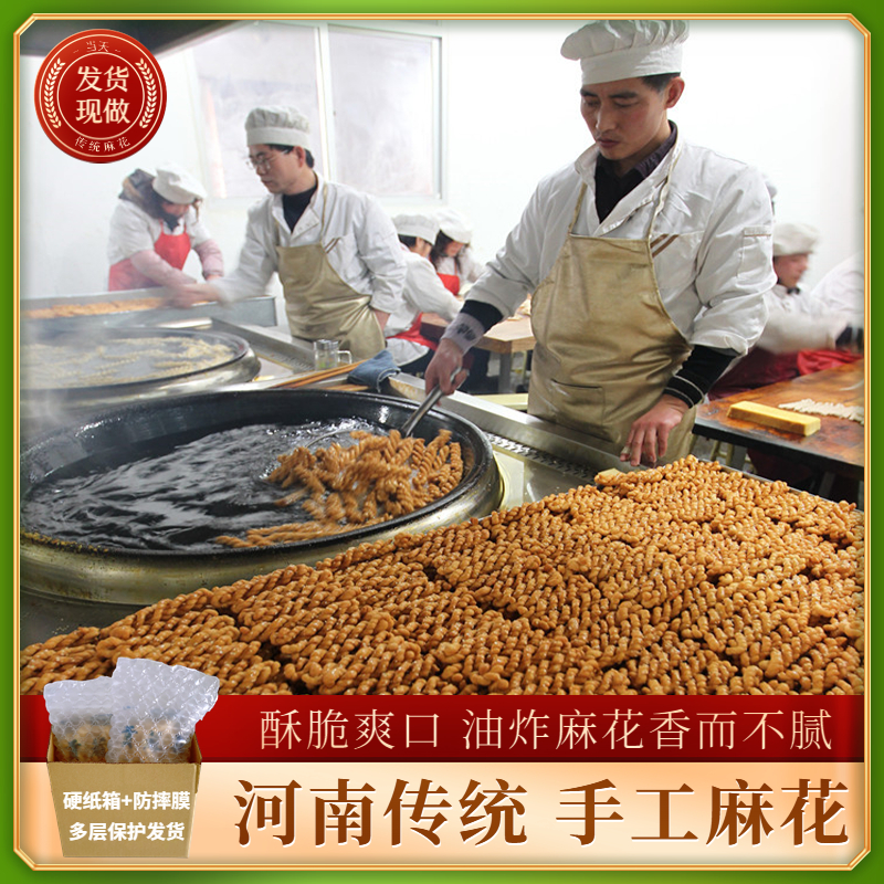 传统麻花5斤包邮五香味传统糕点河南山东特产手工油炸麻花酥脆咸