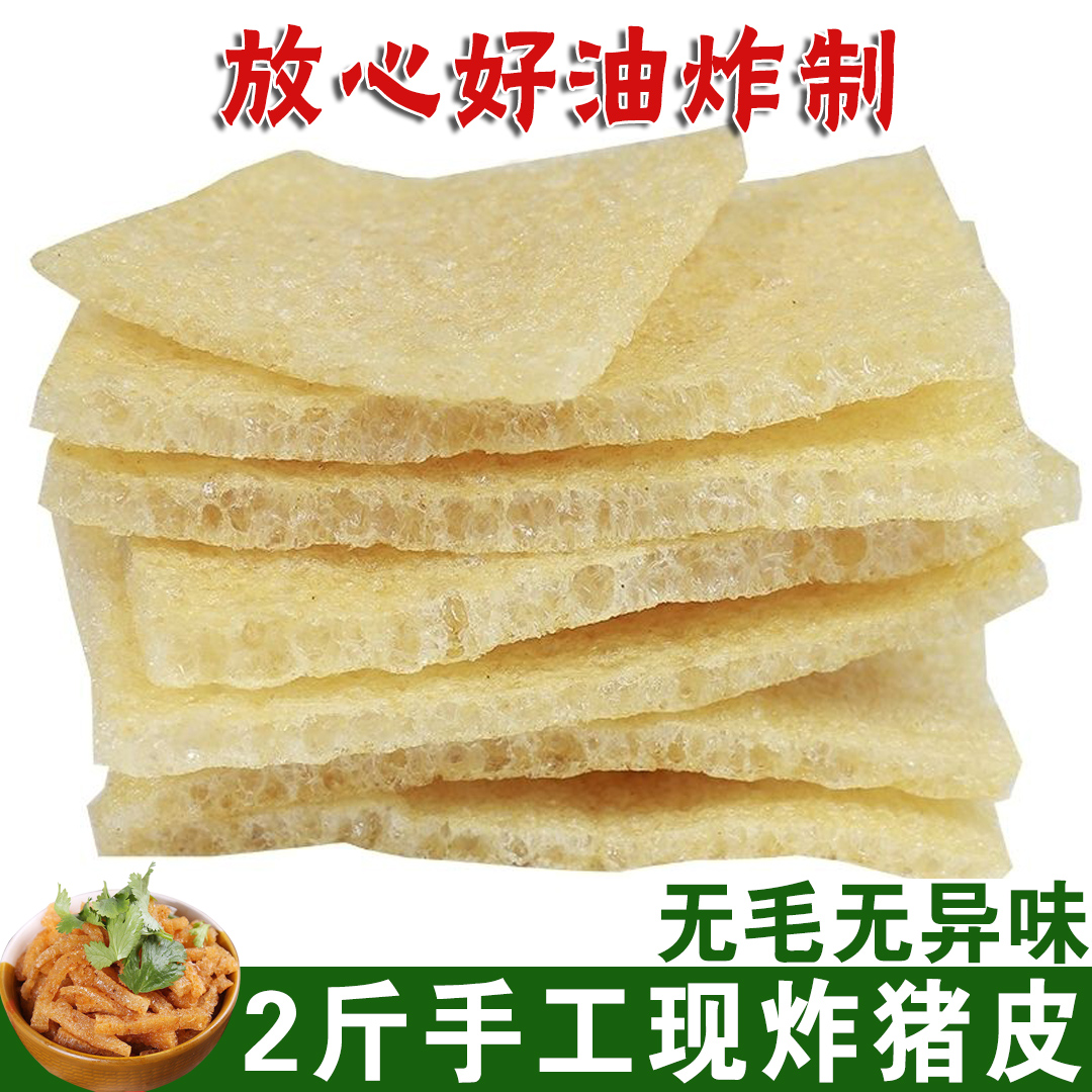 江苏特产油炸大猪皮卷肉皮肚皮冻速食凉拌火锅麻辣烫散装商用干货
