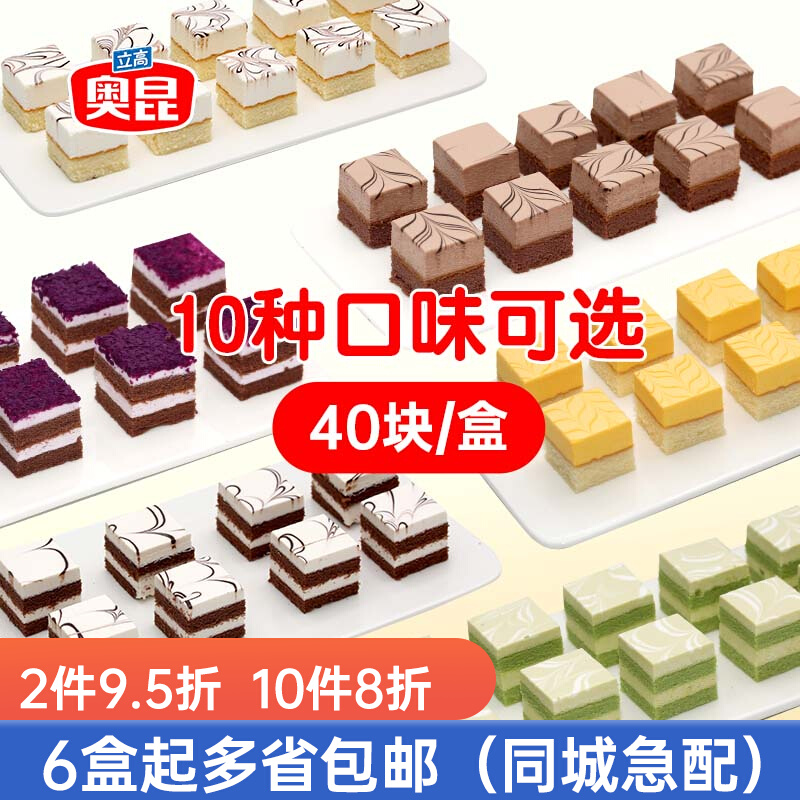 奥昆提拉米苏甜点大佬强慕斯小方网红冷冻蛋糕品小茶点自助餐批