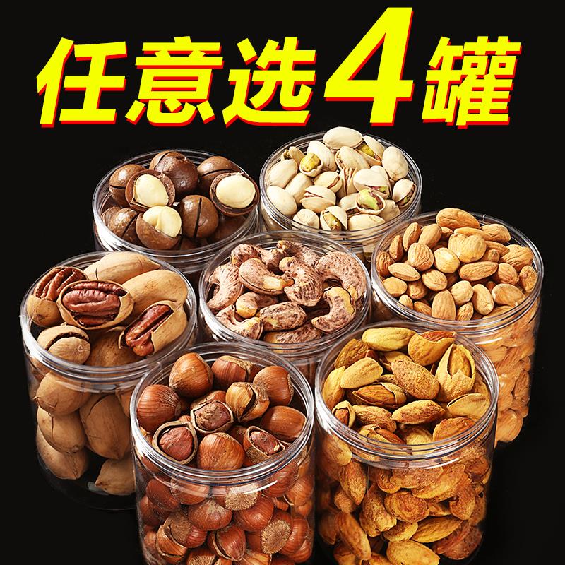 良品铺子每日坚果混合夏威夷果巴旦木开心果零食礼盒批发品牌旗舰