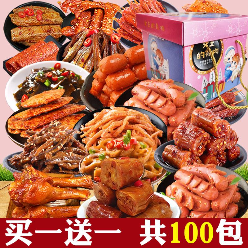 三只松鼠零食大礼包女生整箱香辣混装休闲小吃散装小麻辣吃的网红
