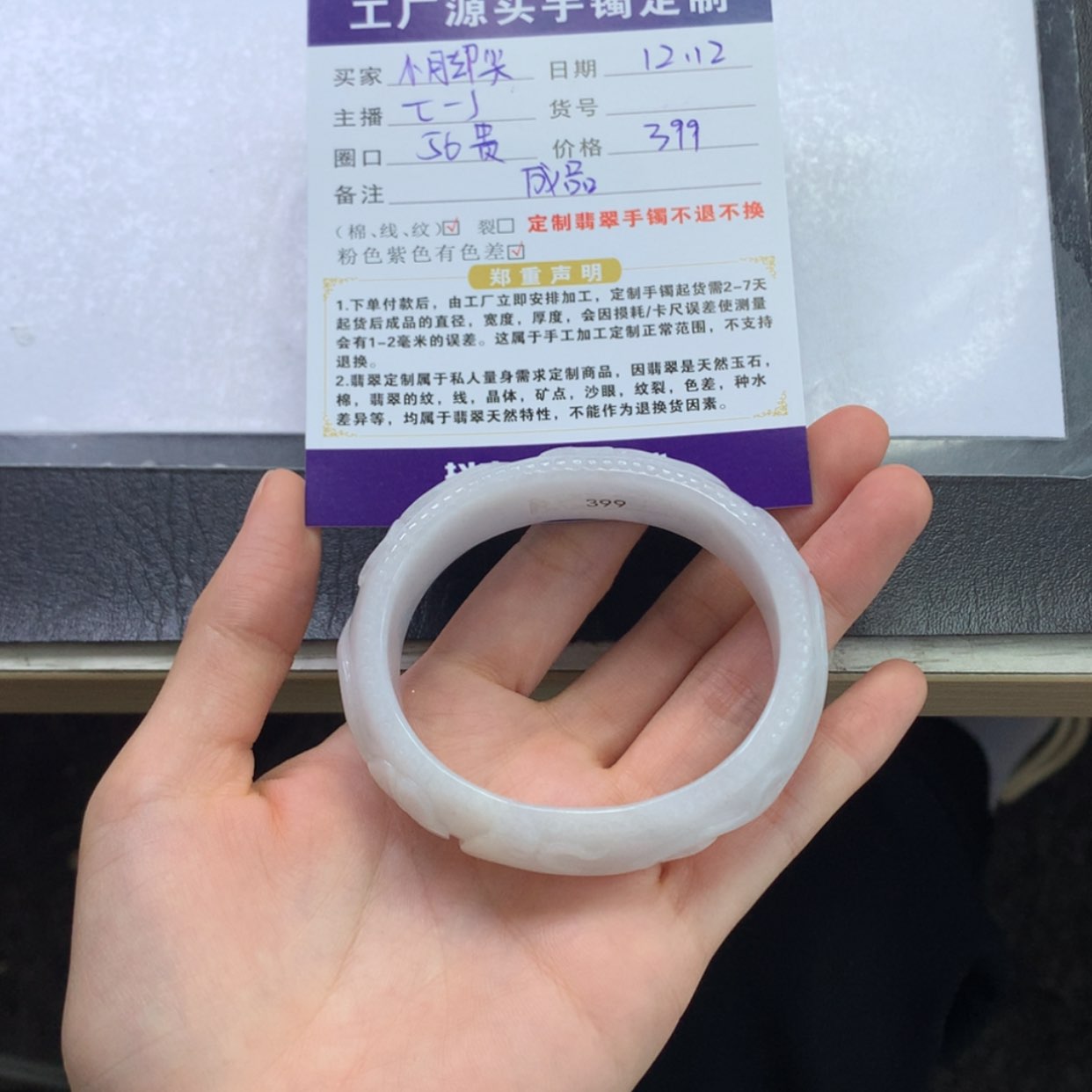 【闪购商品】翡翠手镯未镶嵌小****)