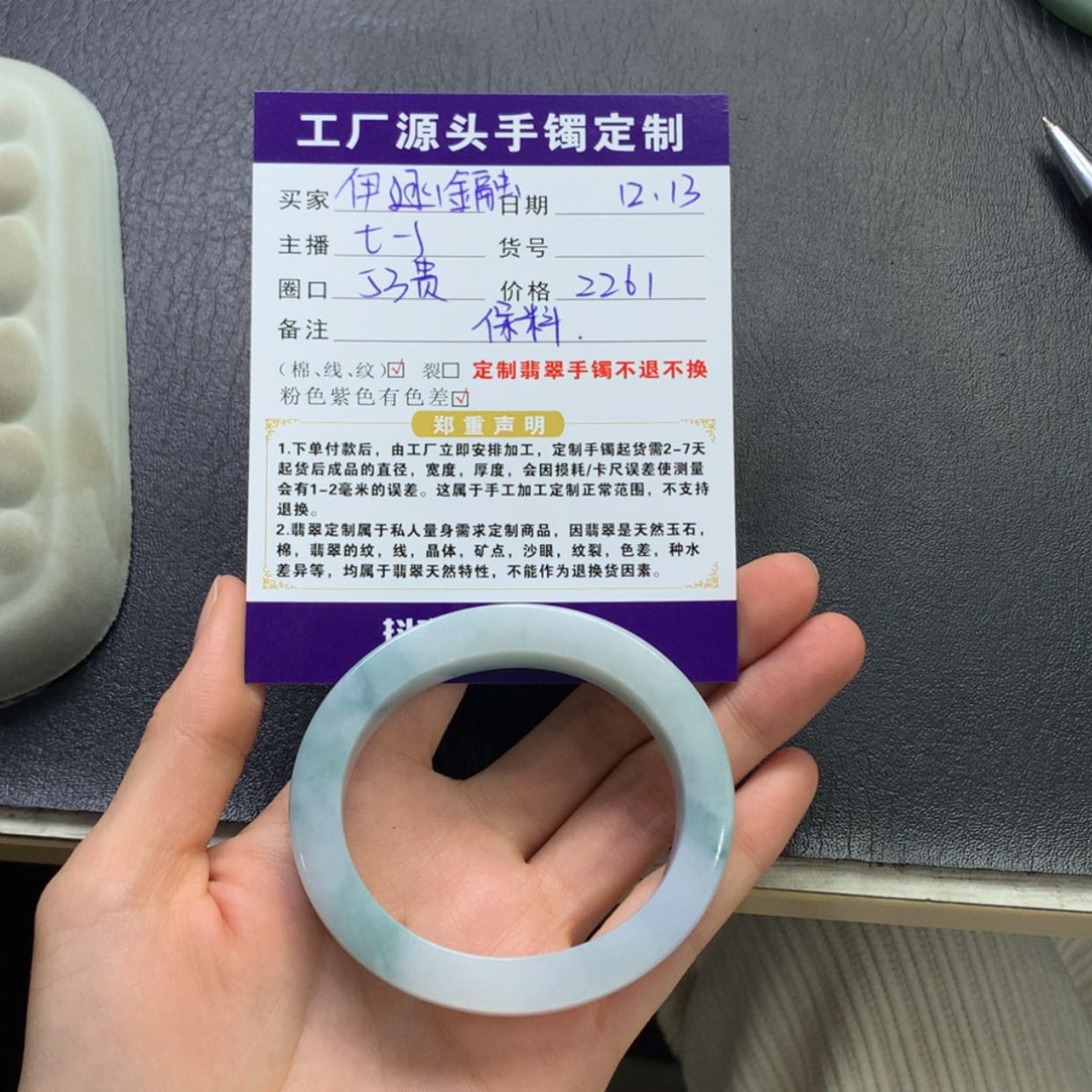 【闪购商品】定制翡翠手镯不退不换未镶嵌伊****姐