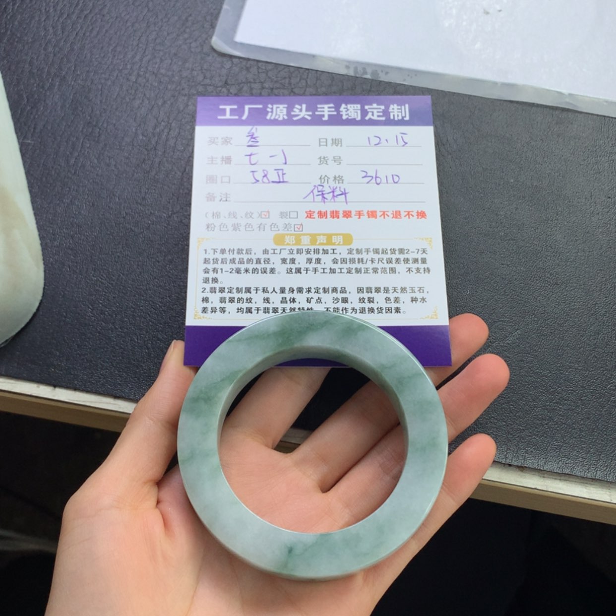 【闪购商品】定制翡翠手镯不退不换未镶嵌@*叁