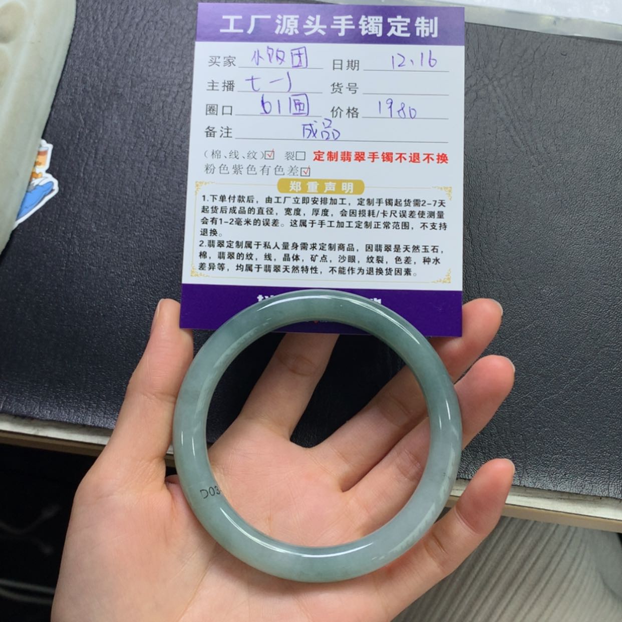 【闪购商品】翡翠手镯未镶嵌小**?