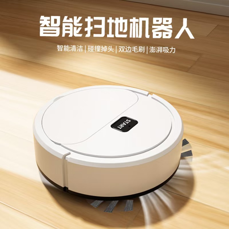 【粉丝专属】扫拖机器人自动扫地机充电懒人扫吸小型一体机大吸力