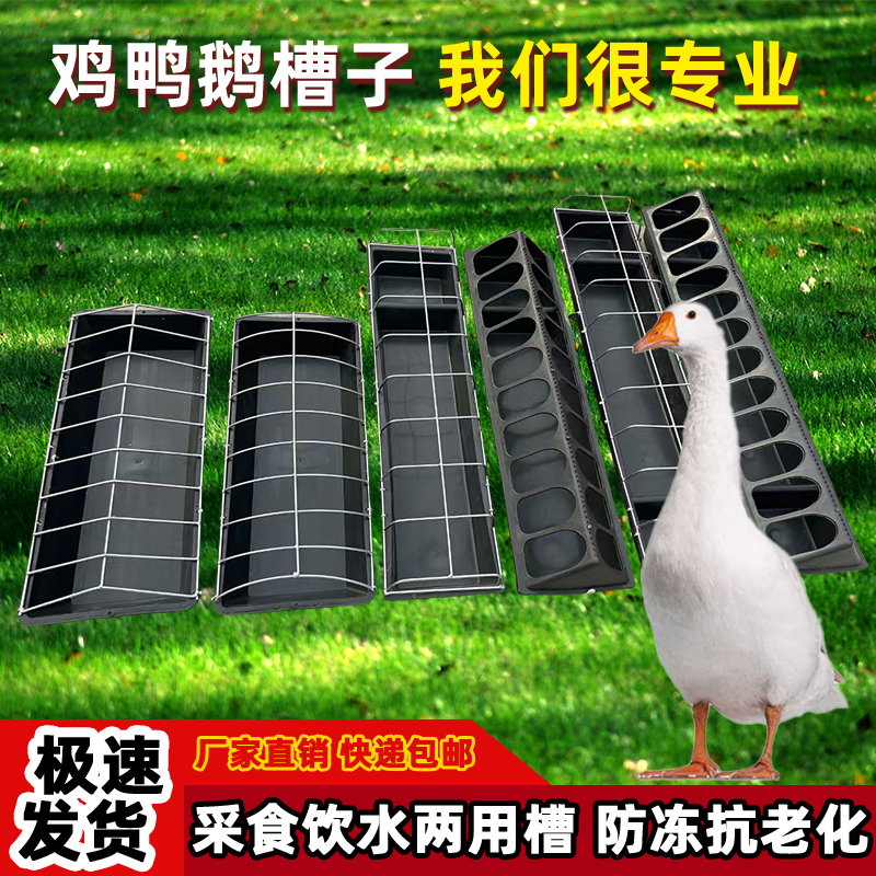 新款鸡鸭鹅食槽长方形食槽干湿两用鸡槽牛筋底盆镀锌钢筋网结实好