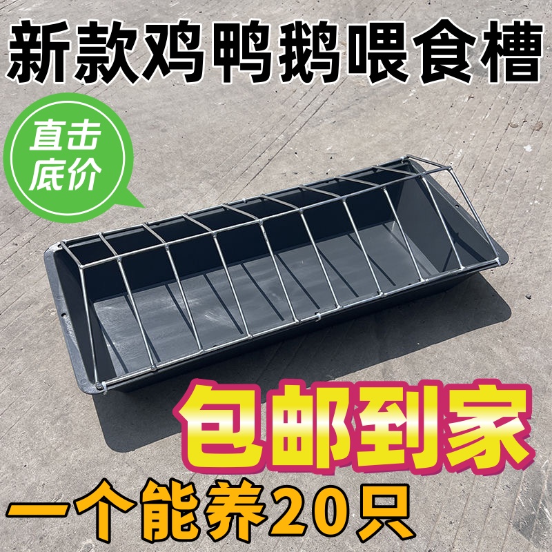 新款鸡鸭鹅食槽镀锌钢筋网加厚底盆饲料盆鸡鸭鹅采食槽散养鸡食槽