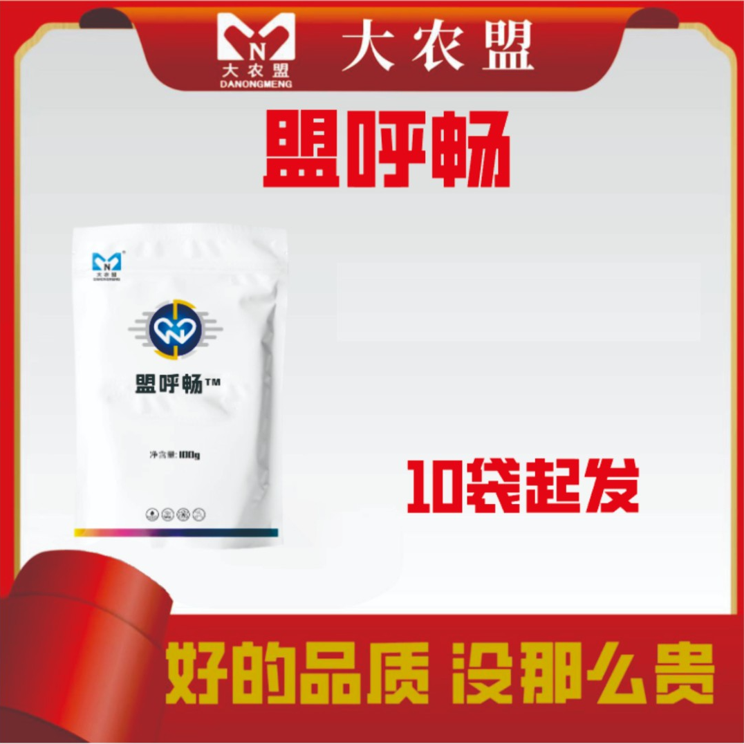 大农盟-饲料添加剂-盟呼畅 100g/包 20包
