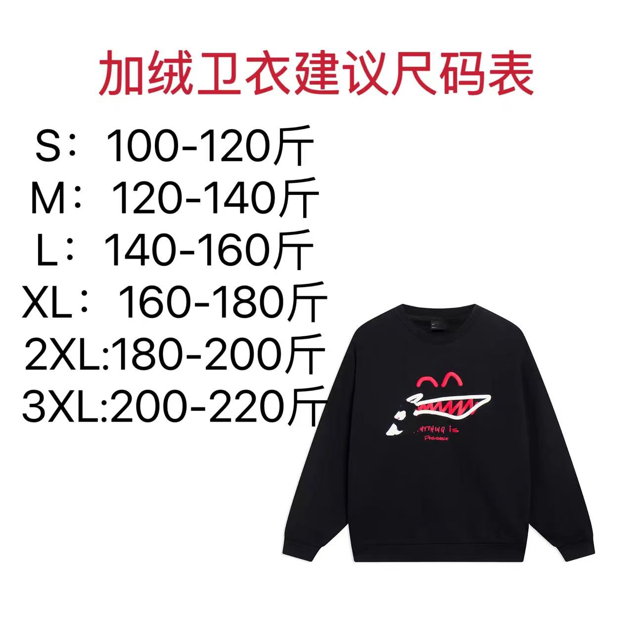 L冬季新款 男女同款笑脸涂鸦加绒保暖舒适套头休闲卫衣 awdsg91