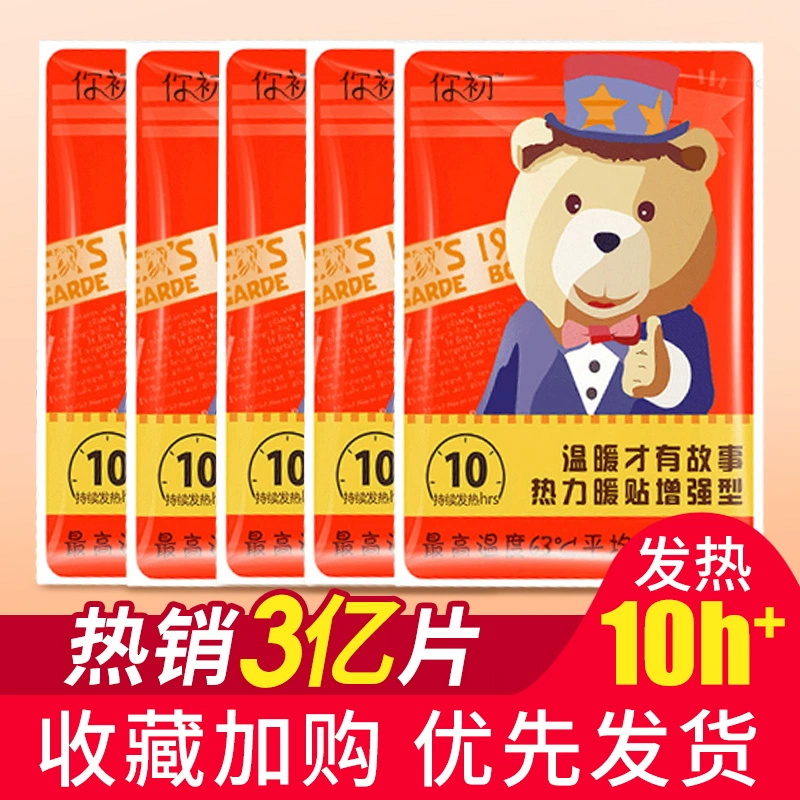 暖贴宝宝贴自发热贴女生大姨妈宫寒贴调理防寒保暖身足暖宝贴热帖
