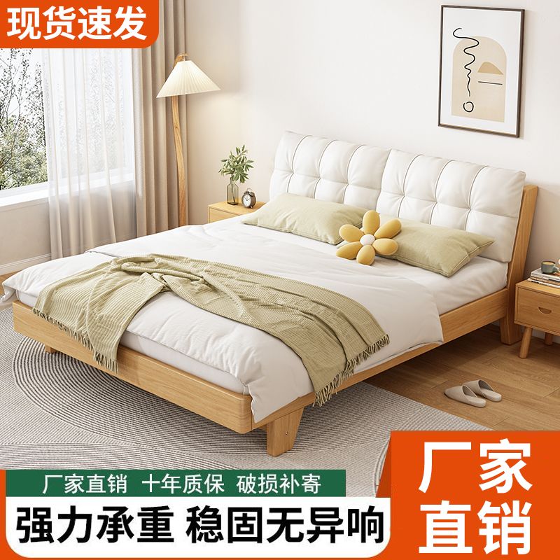 [小扬哥推荐]北欧实木床双人1.8x2米主卧大床家用1.5m小户型现代