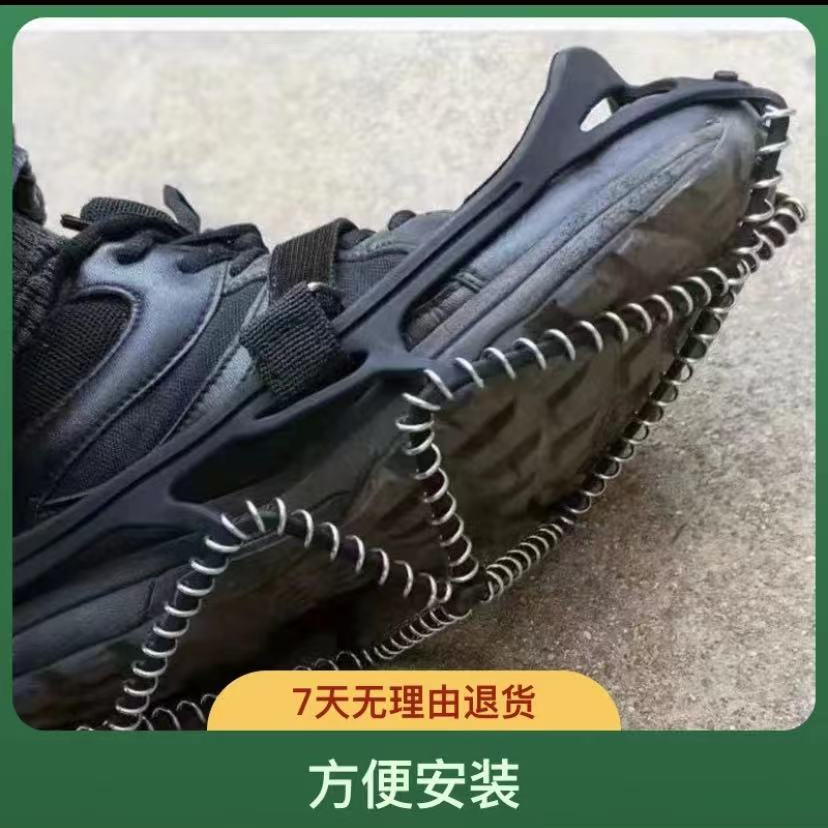 户外雪山登山防滑链