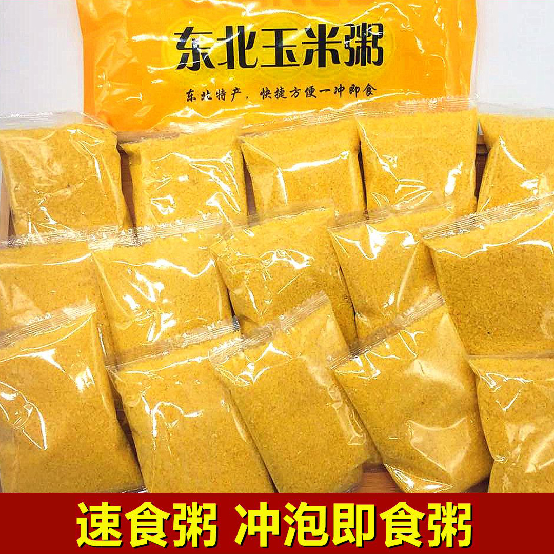 【免煮】熟玉米粥1800g早餐速食粥方便米糊杂粮代餐冲饮小包方便粥