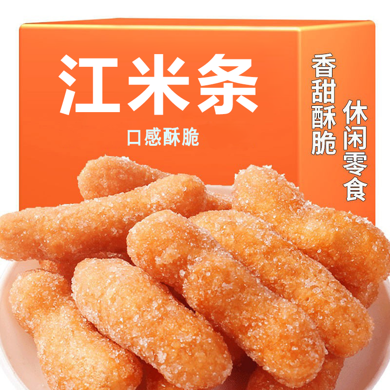 老式江米条传统袋装雪花条糯米条小吃整箱精选点心糕点小零食整箱