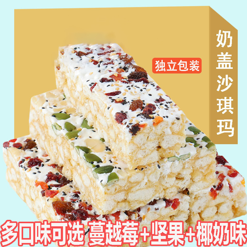 水果奶盖沙琪玛坚果椰奶多口味早餐休闲解馋美味软糯零食糕点整箱