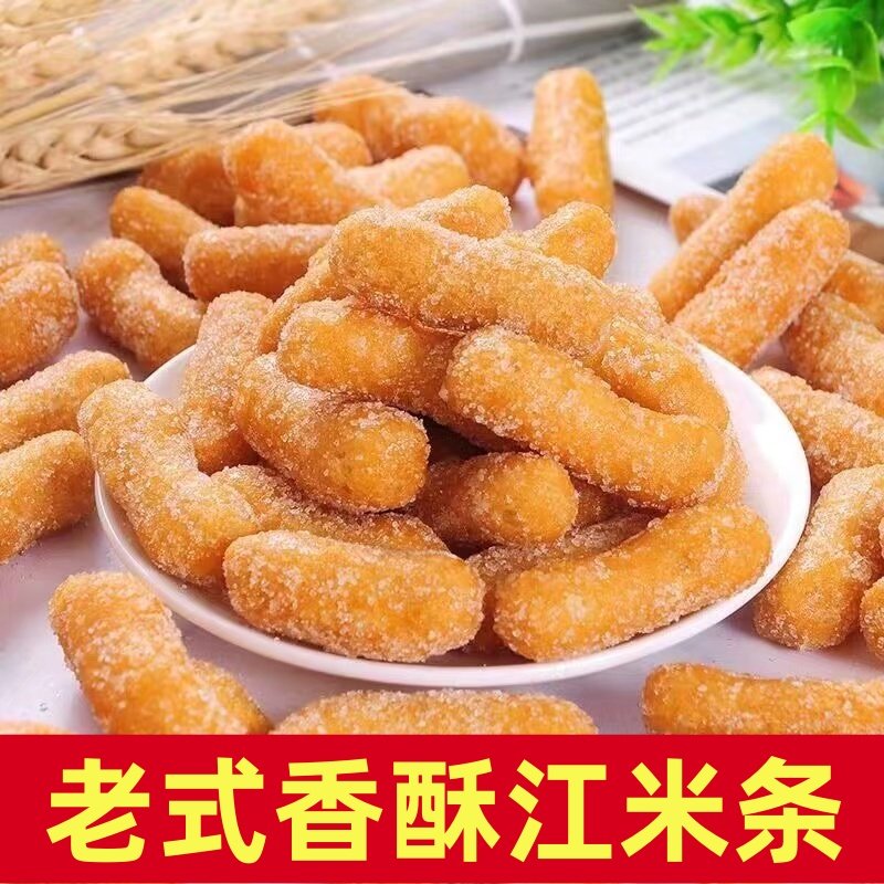 老式江米条传统美味手工雪花条整箱糕点小吃糯米条小零食整箱点心
