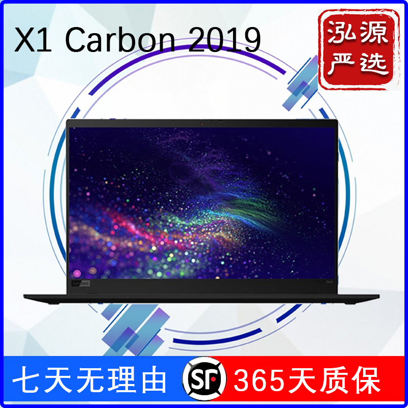 90新 ThinkPad X1 carbon 2019 商务办公便携轻薄旗舰笔记本 HY