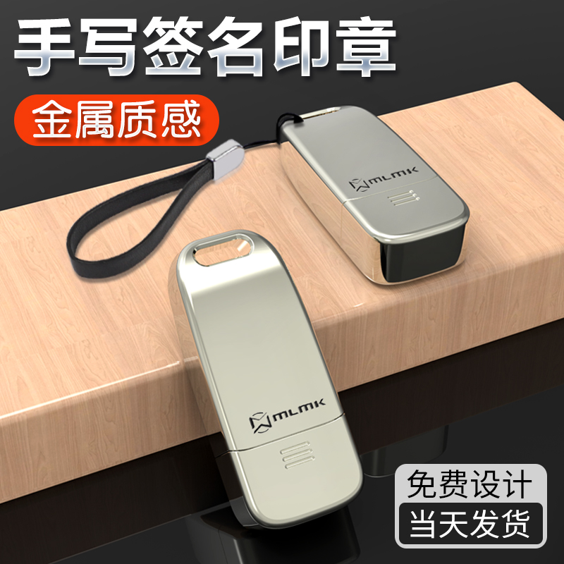 个人姓名印章手写签名金属合金签字章名字印章印章刻字个性签名手
