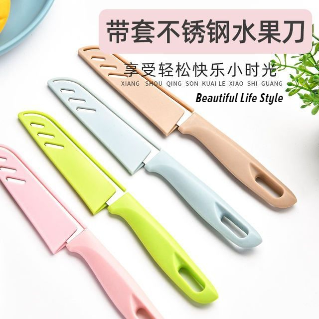 水果刀削皮刀不锈钢多功能便携厨房瓜果刀家用锋利宿舍小刀具套装
