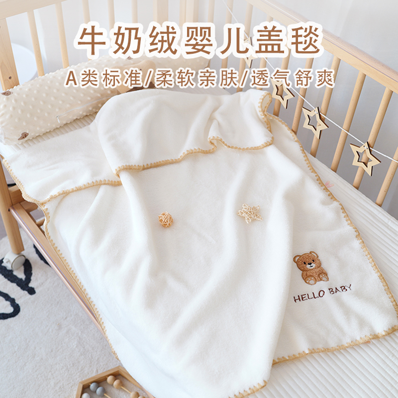 婴儿盖毯宝宝春秋毛毯儿童安抚毯新生儿出门放风推车盖巾