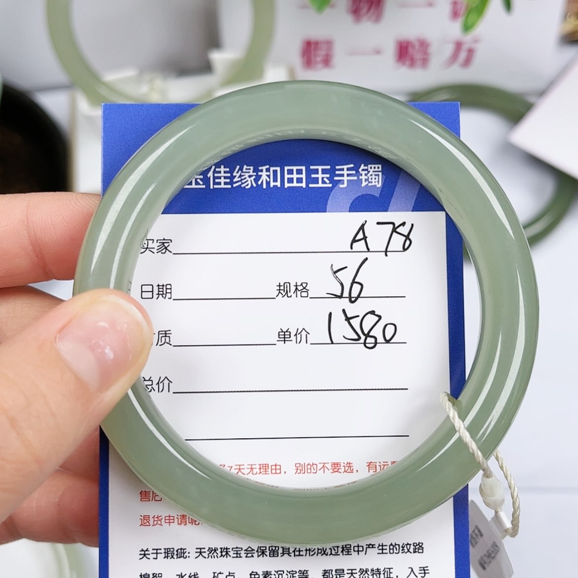 【闪购商品】和田玉手镯未镶嵌