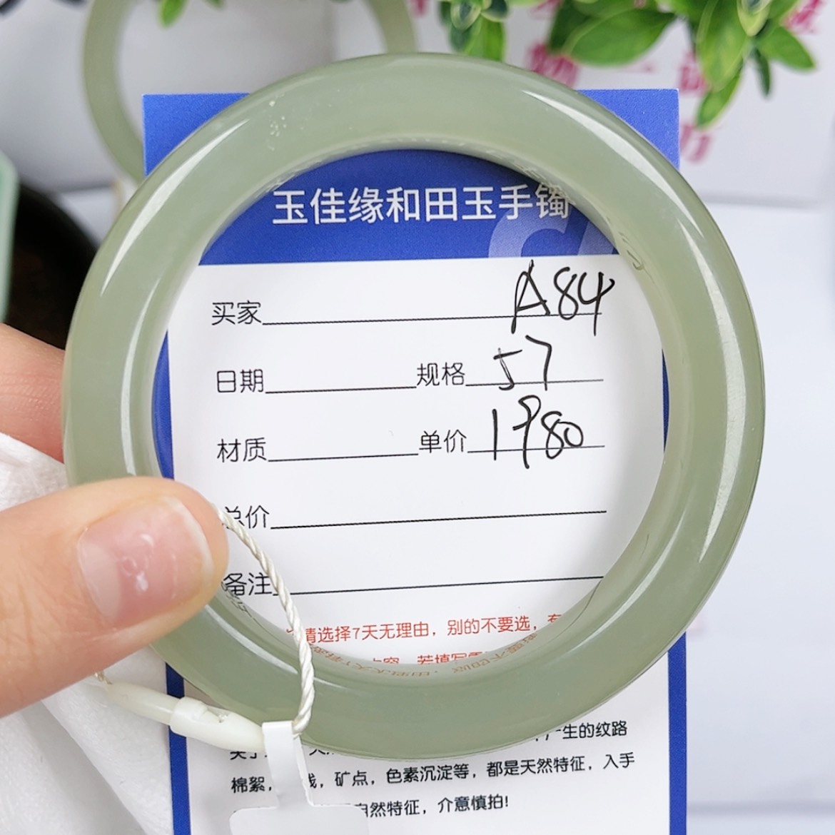 【闪购商品】和田玉手镯未镶嵌