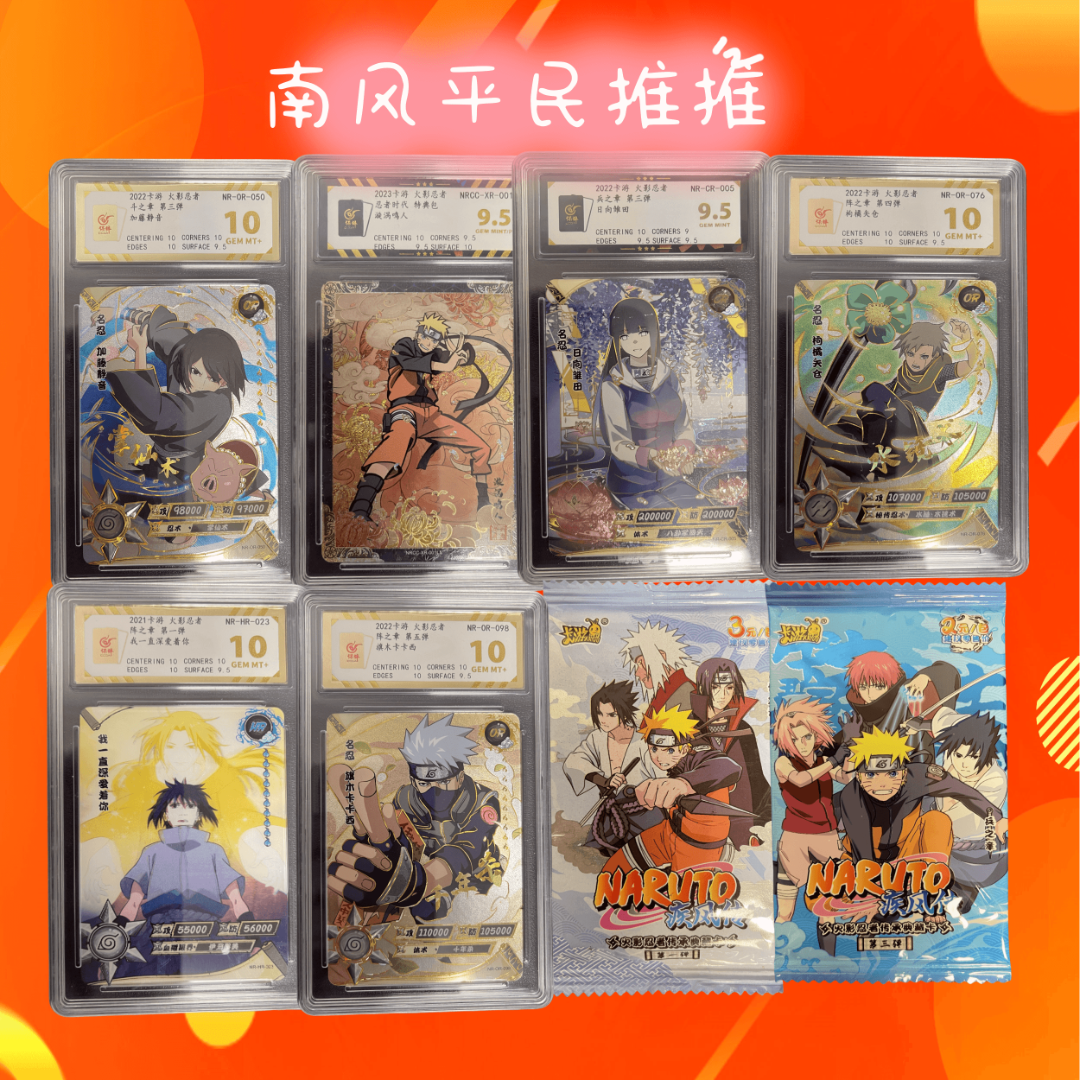 卡游火影忍者7弹2平民TT