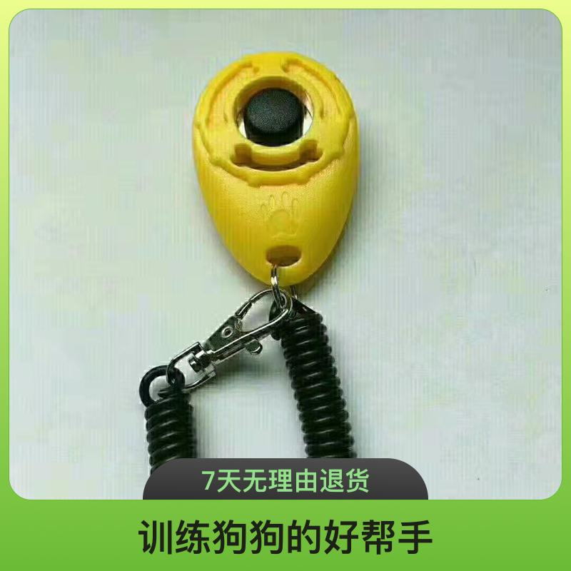 国产训犬响片发声器